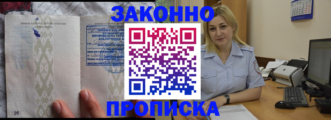 прописка иностранных граждан в Гороховце