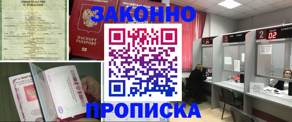 временная регистрация госуслуги в Гороховце