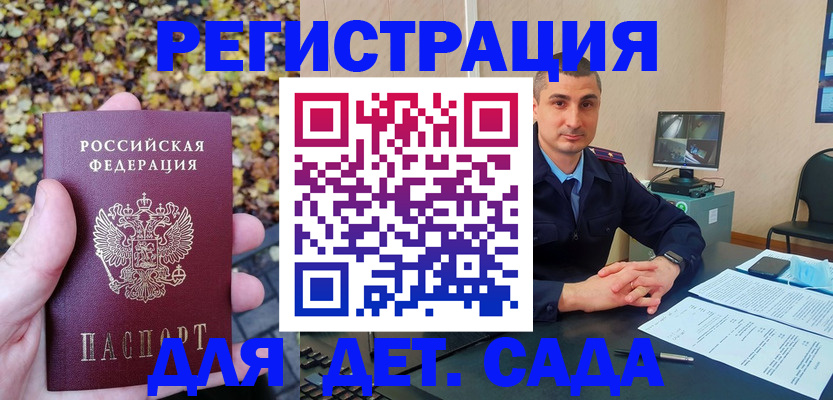 временная регистрация поиск в Гороховце