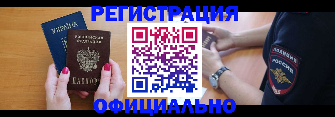 временная регистрация адрес в Гороховце