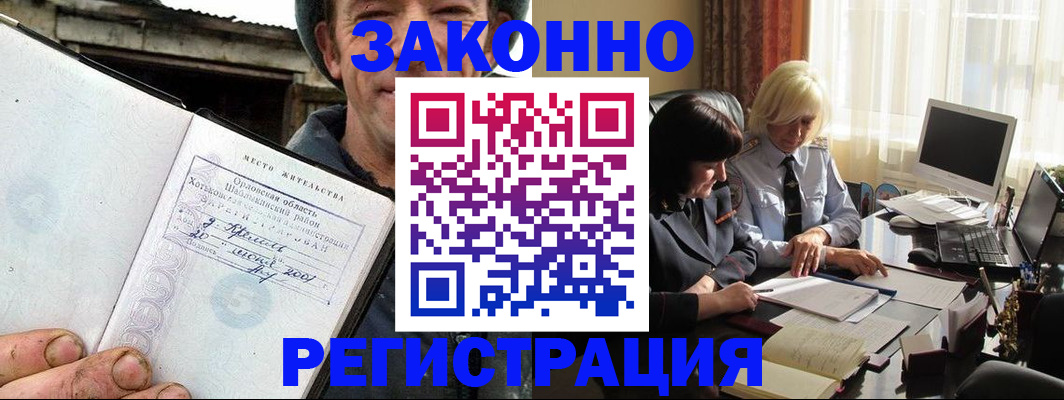 временная регистрация гарантия в Гороховце