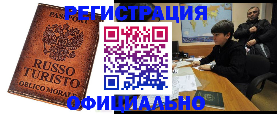 временная регистрация поиск в Гороховце